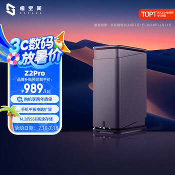 极空间 ZSpace 私有云Z2Pro 2盘位 NAS存储 水墨黑