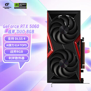 七彩虹(Colorful)战斧 GeForce RTX 5060 DUO 8GB GDDR7 DLSS 4 电竞光追游戏设计电脑显卡