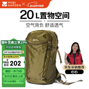 牧高笛（MOBIGARDEN）风影登山包 户外露营徒步大容量背负双肩包 NX24664006 橄榄油绿