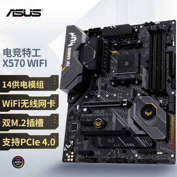 如何购买适合自己的主板?华硕(TUFGAMINGX570-PLUS(WI-FI))是不错的选择!