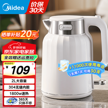 美的 电水壶烧水壶 2L MK-SH55-Q