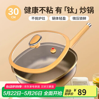 宅轻松 钛极平底锅不粘锅少油烟加大加厚家用炒锅燃气灶电磁炉通用30cm