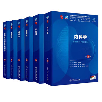 西医内科学】价格_西医内科学图片- 京东