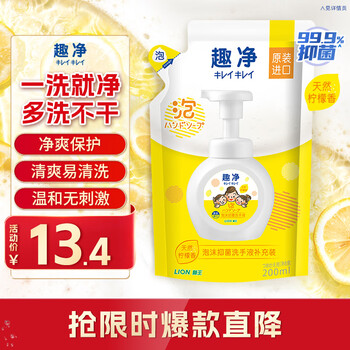 狮王 趣净系列 婴幼儿泡沫洗手液 柠檬香型 200ml