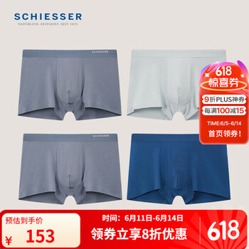 舒雅 男士内裤 80S莫代尔