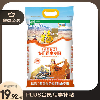 福临门 新疆优选 多用途小麦粉 5kg