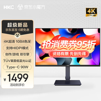 HKC 27英寸4K超清75Hz双模144Hz IPS屏10bit HiDPI技术HDR Type-C90W办公mac笔记本外接显示器