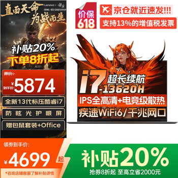 联想 Lenovo 拯救者Y7000P游戏笔记本电脑 2025  i7-13620H 16G内存+1TB固态丨昭阳