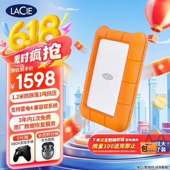 莱斯 Rugged系列 2.5英寸 USB-C便携移动硬盘 5TB USB3.1