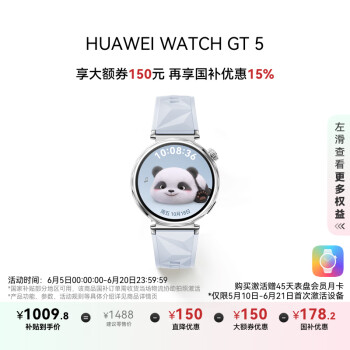 华为 HUAWEI WATCH GT5 智能手表 41mm 冰晶蓝 氟橡胶表带