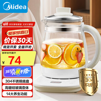 美的 养生壶316L不锈钢材质  1.5L  YS15P202 收藏