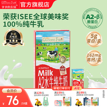 GRANDPA'S 爷爷的农场原生加钙生牛乳125ml*9盒