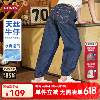李维斯 Levi's 儿童裤子夏季透气牛仔裤男女长裤 星空蓝 140 /60