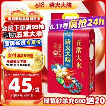 柴火大院 五常大米 5kg