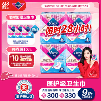 薇尔【品牌直供安心品质 】医护级卫生巾超薄姨妈巾 日用V感240*40片