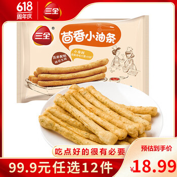 三全 清仓 面点点心 火锅丸子 任选12件