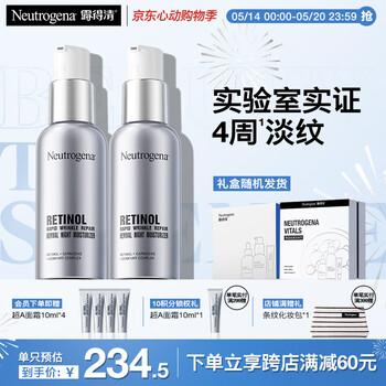 露得清三抗超A醇面霜抗皱修复晚霜30ml*2淡化细纹护肤礼盒装520礼物
