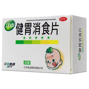 [江中]健胃消食片 0.5g*36片 0.5g*36片 1盒装 【26年10月过期】