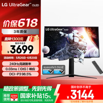 LG 27GS95QE 26.5英寸 2K240Hz Ultra OLED显示器 0.03ms HDMI2.1 防眩光低反射显示屏【国家补贴】