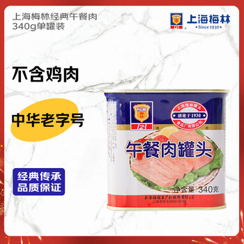 梅林B2 午餐肉罐头 340g