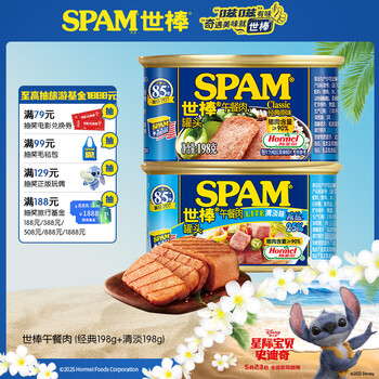 世棒 午餐肉罐头 198g*2 经典原味+清淡口味