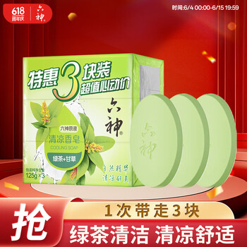 六神 绿茶甘草香皂125g*3