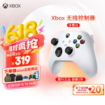 Microsoft Xbox Series X/S 游戏手柄 冰雪白
