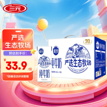 三元 全脂纯牛奶 200ml*10盒