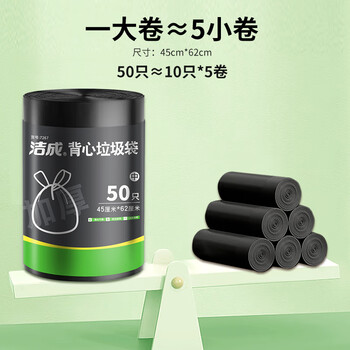 洁成 手提垃圾袋 45*62cm*50只