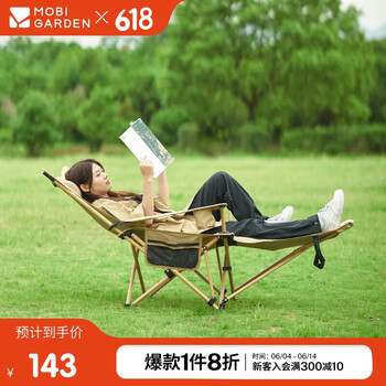 牧高笛 MOBIGARDEN）折叠躺椅户外露营便携超轻坐躺两用凳子休闲椅子可调节乐享 细沙黄 乐享躺椅