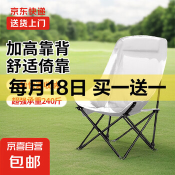 户外折叠椅 折叠靠背椅加高月亮椅露营折叠凳子 白色