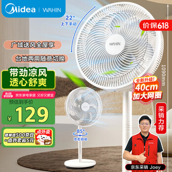 华凌美的【全新升级】七叶轻音立式电风扇交流定频家用柔风大风量落地扇宿舍桌面风扇节能电扇FSA35S1