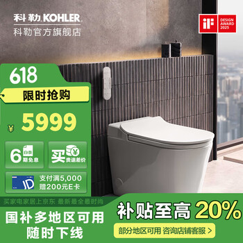 国家补贴：科勒 KOHLER 星逸智能马桶  自动开闭盖离座冲水 305坑距（适用295-350mm)