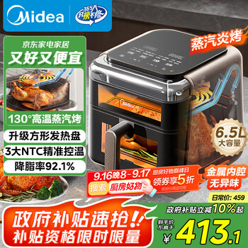 美的(Midea)蒸汽炎烤空气炸锅上下双热源 家用大容量6.5L 上下双可视大视窗 微波炉烤箱一体机三合一KZC6501