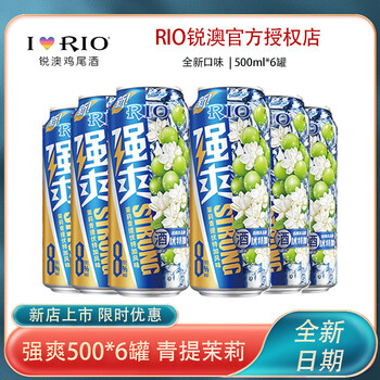 锐澳RIO锐澳洋酒预调鸡尾酒强爽500ml罐果酒女士酒果酒洋酒全新新日期 强爽500*6青提茉莉新口味