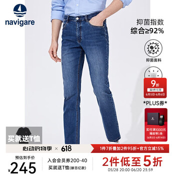 navigare 纳维凯尔 意大利小帆船抗菌休闲牛仔裤+T恤