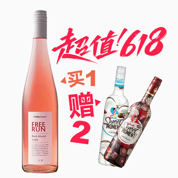 FARMENTATION 田园酿造 FreeRun 玫瑰香自流汁 750ml（赠椰子味/巧克力味鸡尾酒各1瓶）