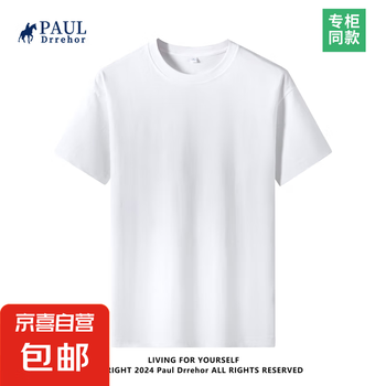 1 自营 男士T恤 XL  140-155斤 白色