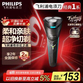 飞利浦 S1000系列 S1115 电动剃须刀