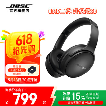 Bose QuietComfort 45升级款 (线下门店体验)无线消噪蓝牙耳机头戴式降噪耳机 QC45二代 风燥滤除 QC SC消噪耳机