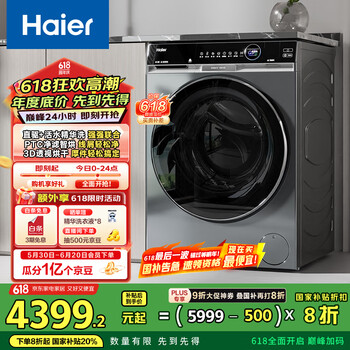 海尔 Haier 朗境X11系列 XQG100-HBD14536LU1 洗烘一体机 极夜灰