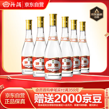 PLUS会员：汾酒 黄盖玻汾 53%vol 清香型白酒 475ml*6瓶