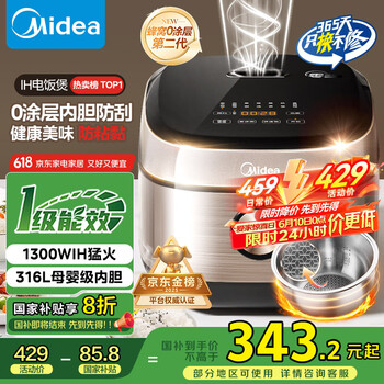 美的 MB-HC459S 电饭煲 4L 钛钢灰