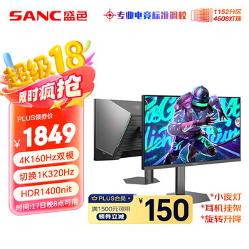 PLUS会员：SANC DM72u 27英寸 平面 FreeSync 显示器 (3840*2160、320Hz、HDR1400)