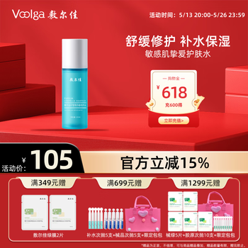 敷尔佳积雪草舒缓修护水100ml 补水保湿缓解肌肤敏感