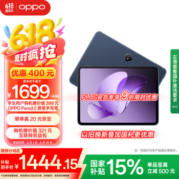 OPPO Pad 3【国家补贴15%平板】11.61英寸平板电脑 8GB+128GB 夜幕蓝 办公游戏学习娱乐一加平板