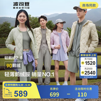 波司登 秋冬薄款羽绒服男 菱格纹鹅绒 连帽外套B40131023 杏仁米