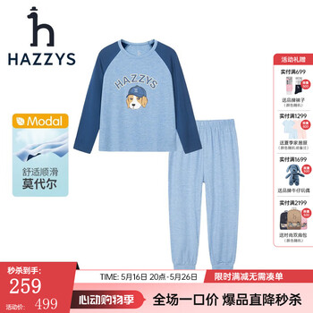 哈吉斯(HAZZYS)哈吉斯品牌童装男童家居服秋新品儿童弹力圆领舒适家居服套装 灰宝蓝 130
