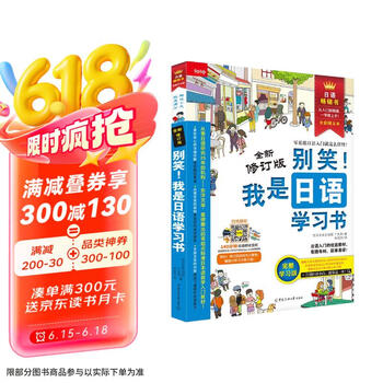独特の上品 日语学习书】价格_日语学习书图片- 京东 語学・辞書・学習参考書