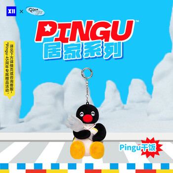 X11 Pingu快闪同款毛绒玩偶挂件娃娃女 居家系列-Pingu干饭